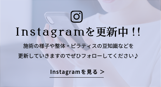 Instagramを更新中！